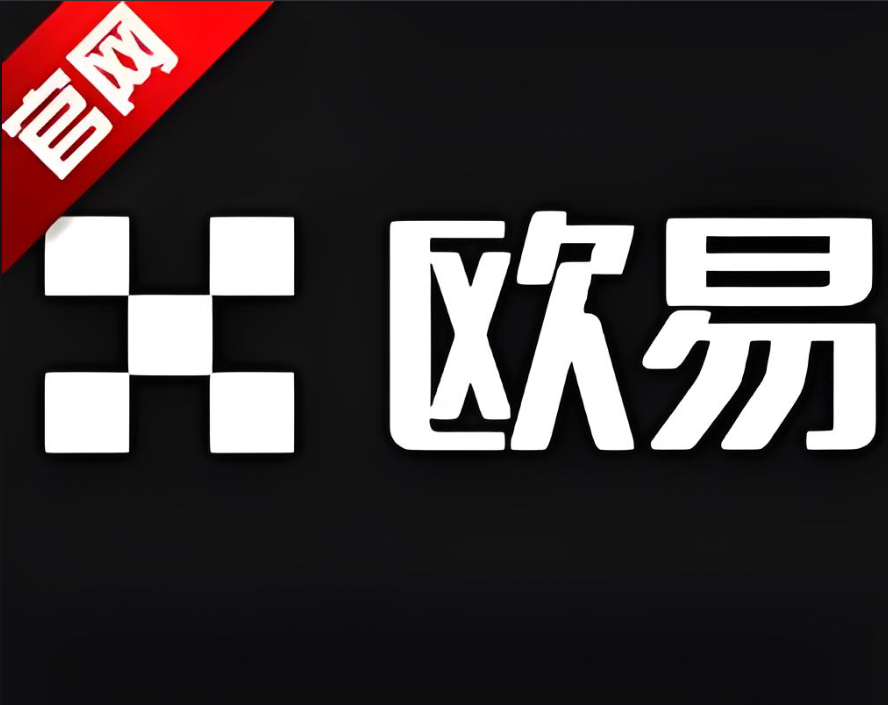 欧艺